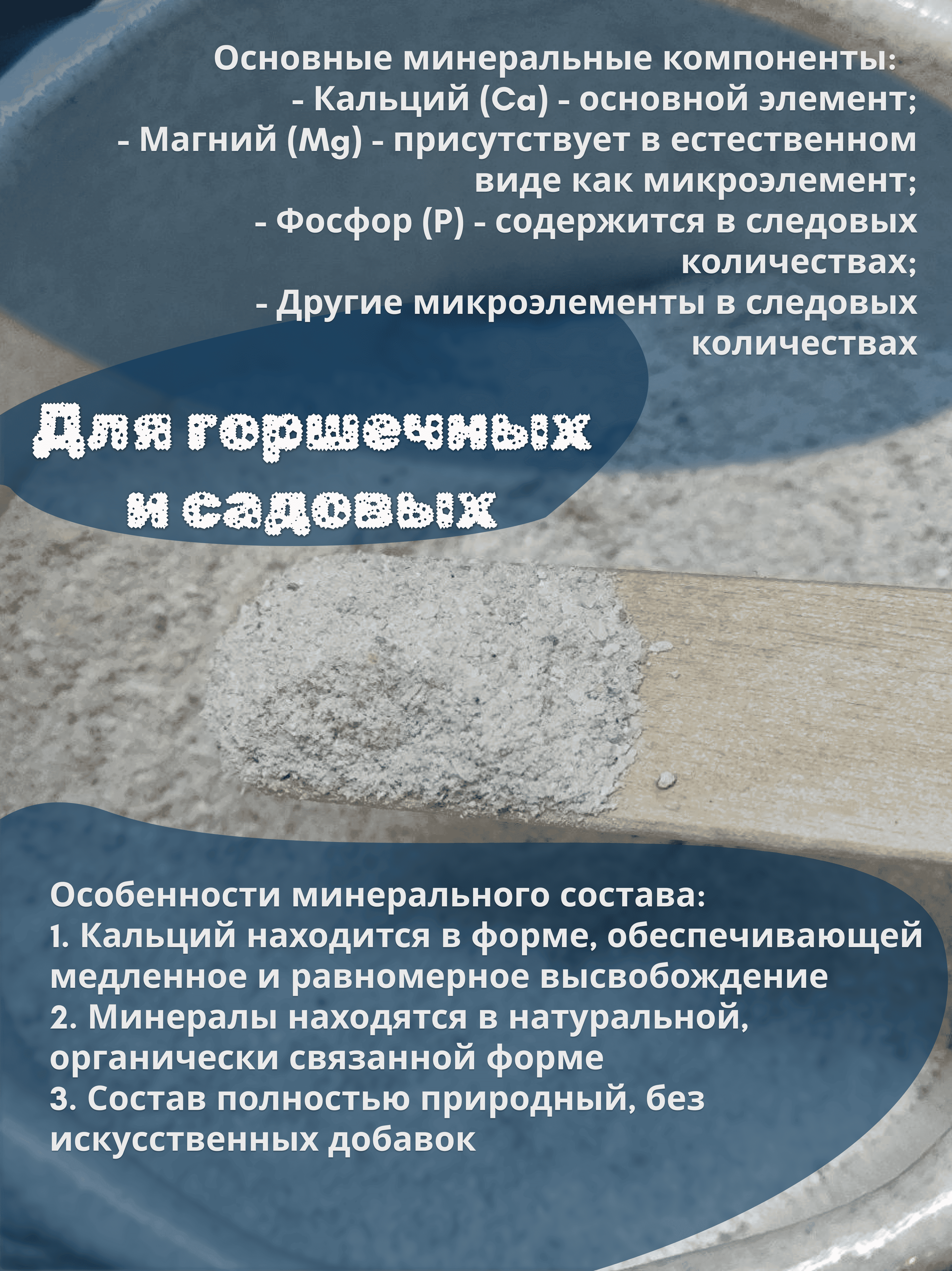 Мука из раковин устриц 500 грамм — миниатюра 3