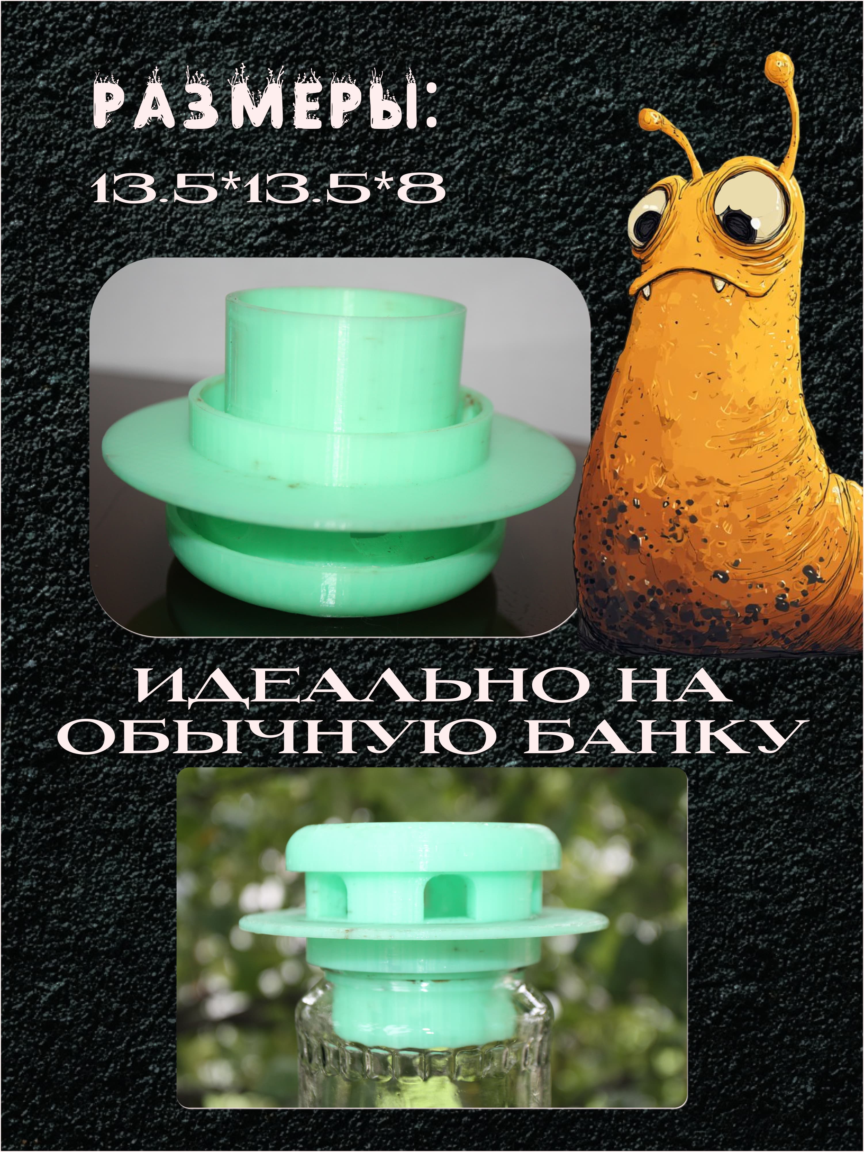 Экологичная ловушка для слизней из PLA пластика — миниатюра 2