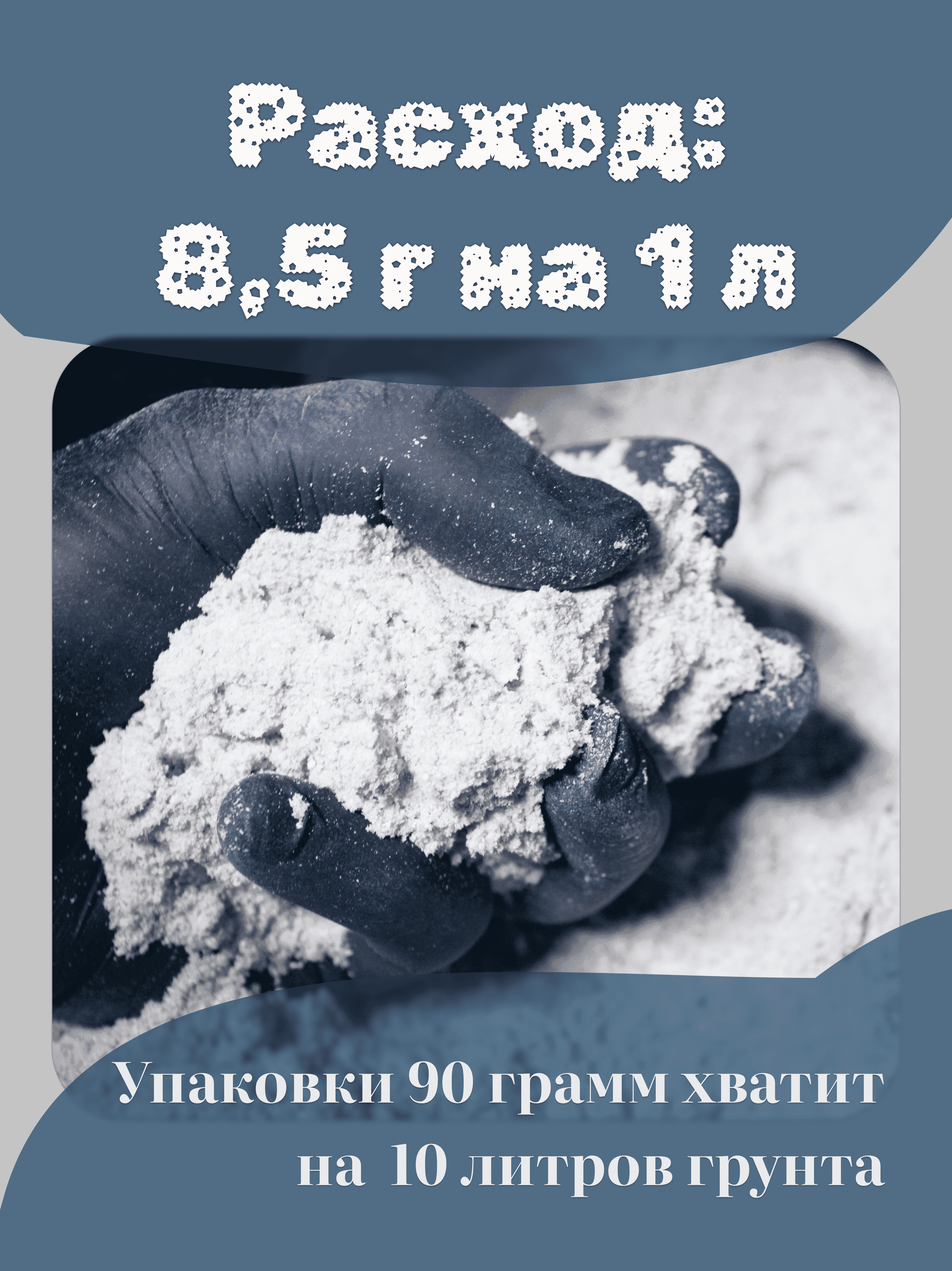 Мука из раковин устриц 500 грамм — миниатюра 4